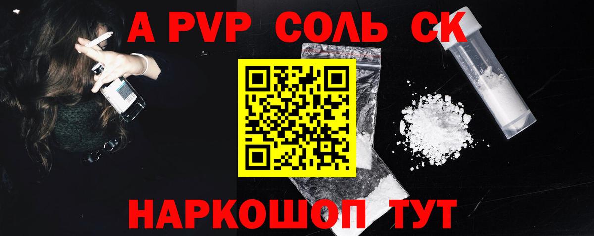 Альфа ПВП  A-PVP СК КРИС  Вход с VPN  Alpha-PVP VHQ  Ессентуки  купить наркоту  APVP Соль 