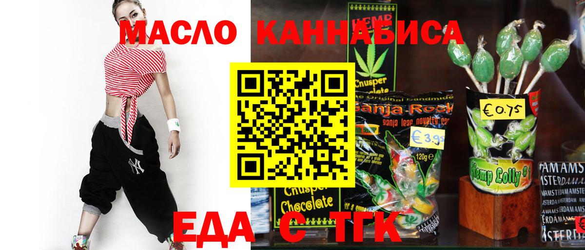 Canna-Cookies конопля  Вход с VPN  Ессентуки 