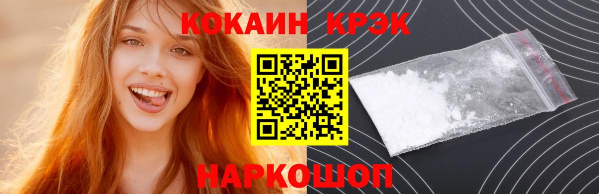 COCAIN Перу Ессентуки