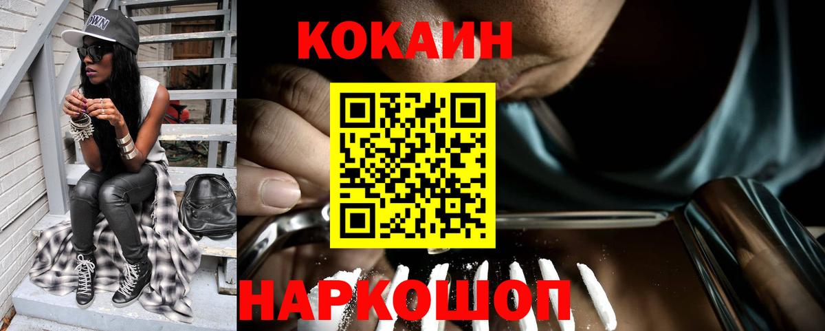 КОКАИН  Вход с VPN  COCAIN Columbia  Ессентуки  Кокаин Columbia 