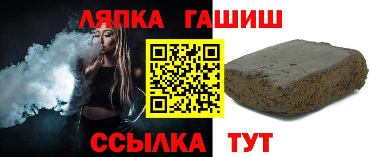 ГАШ Ice-O-Lator  Гашиш Изолятор  Ессентуки  Вход с VPN 