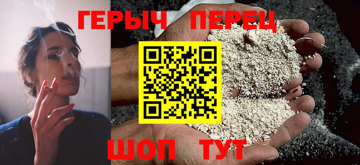 Героин VHQ  Вход с VPN  Ессентуки 