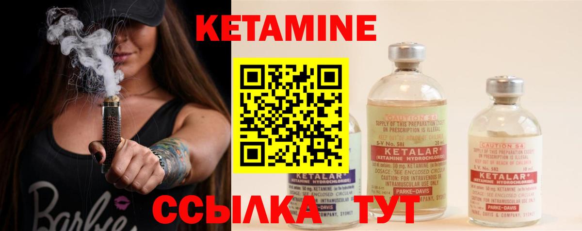 КЕТАМИН VHQ  Вход с VPN  Ессентуки 