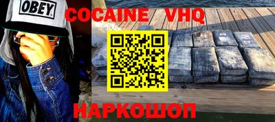 меф VHQ Кинель