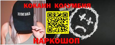 кокаин колумбия Кингисепп
