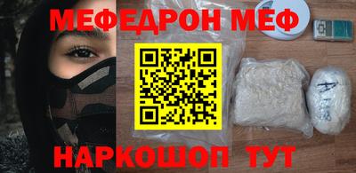 меф VHQ Кинель