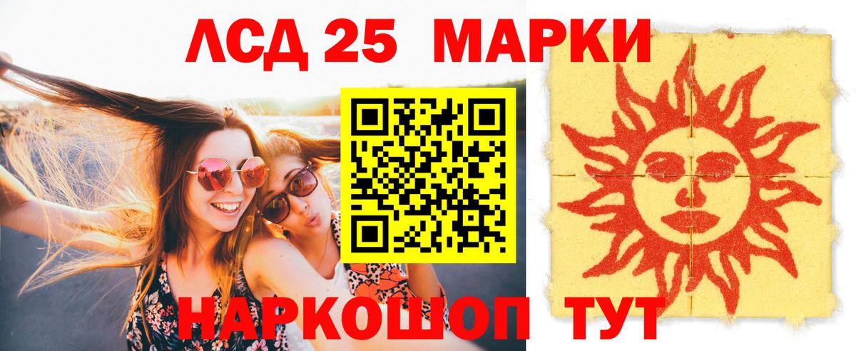 ЛСД экстази кислота Ессентуки