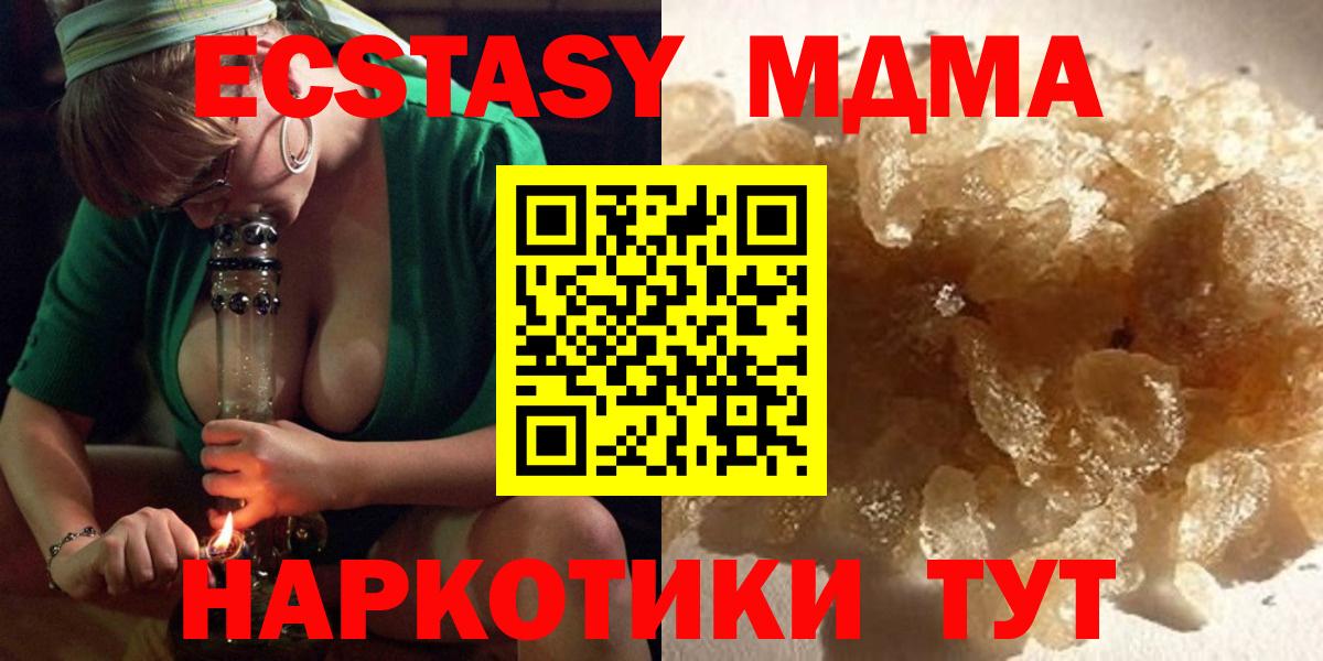 МДМА Molly  Вход с VPN  MDMA VHQ  Ессентуки 