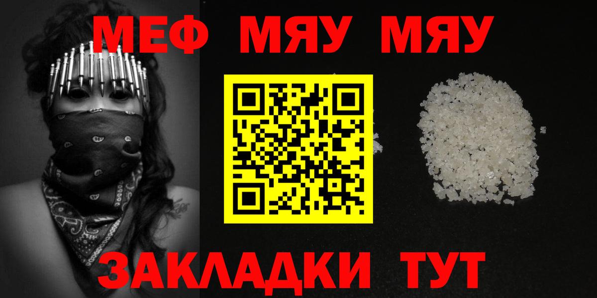МЕФ  Ессентуки