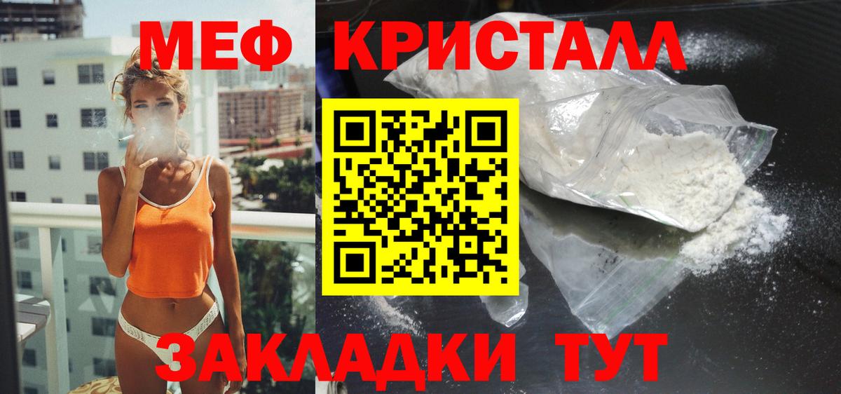 Ессентуки  МЕФ  МЯУ-МЯУ  МЯУ-МЯУ mephedrone  Вход с VPN 