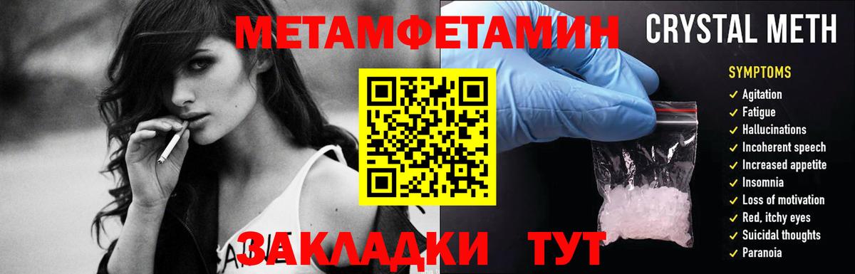 МЕТАМФЕТАМИН Methamphetamine  Вход с VPN  Ессентуки 