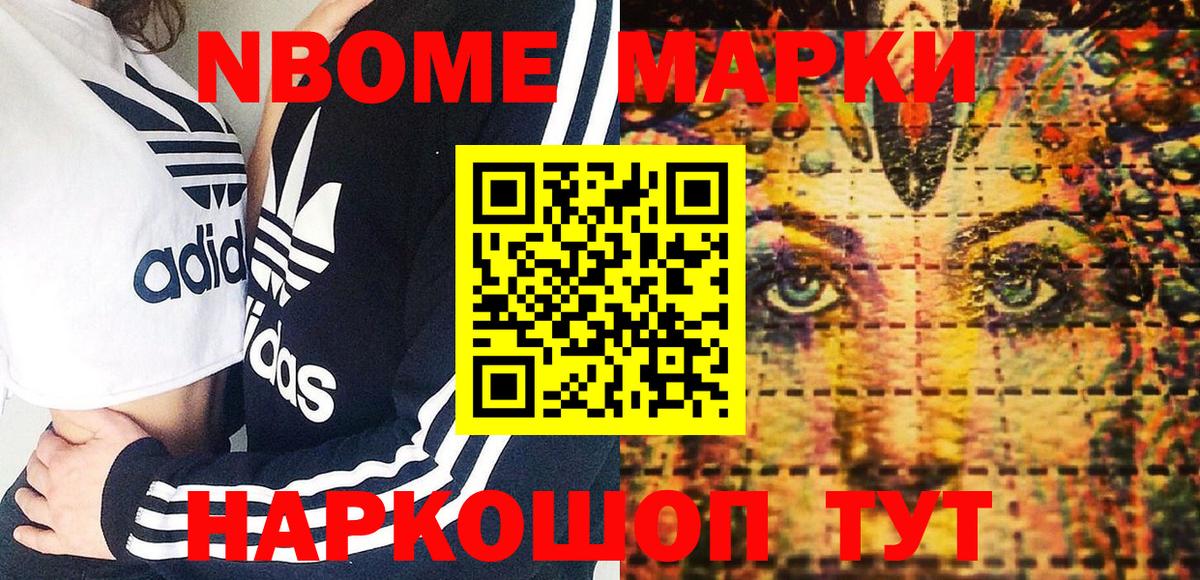 Наркотические марки 1,8мг  цена наркотик  Ессентуки  Вход с VPN  Наркотические марки 