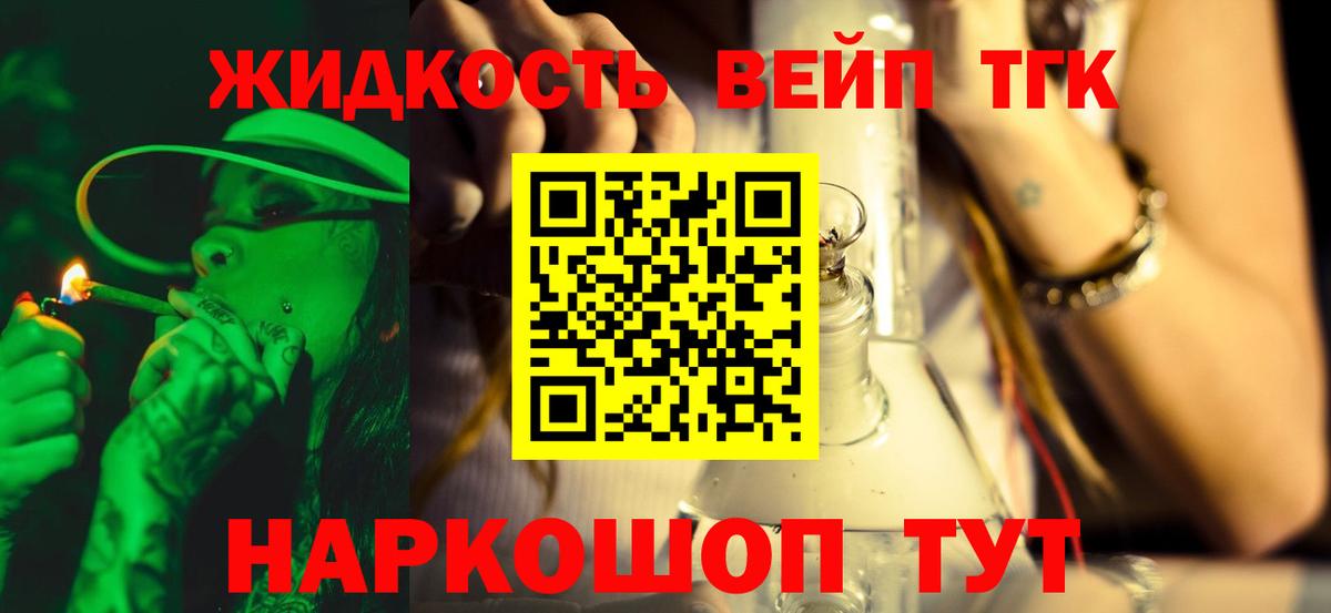 ТГК гашишное масло Ессентуки