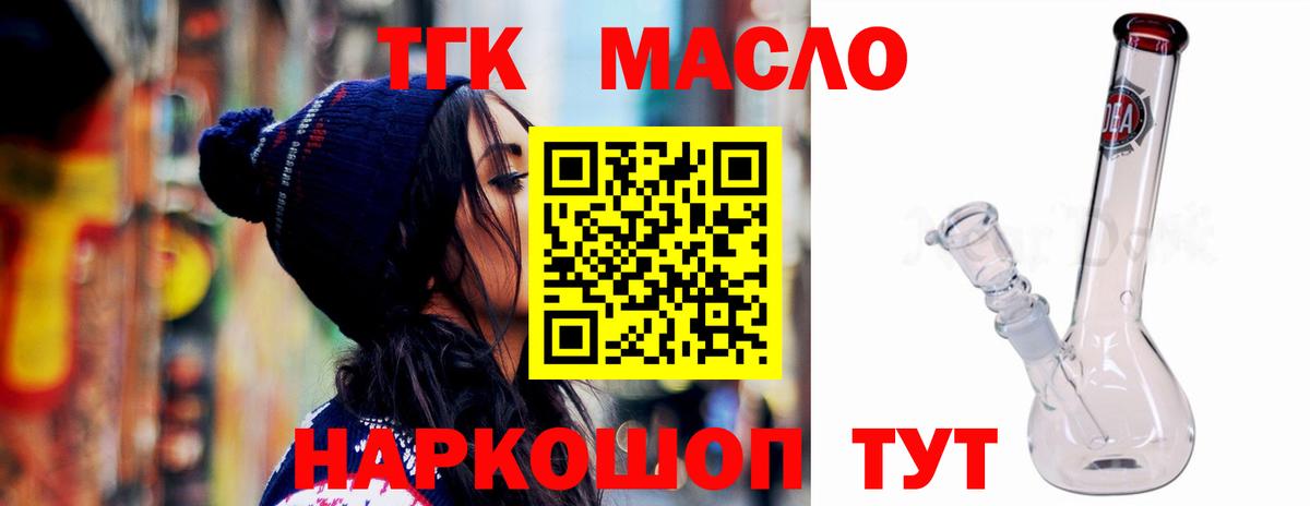 Ессентуки  ТГК THC oil  Вход с VPN  ТГК THC oil 